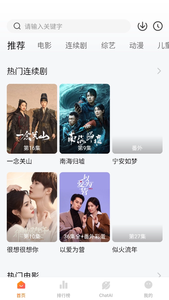 小柿子追剧安卓版
