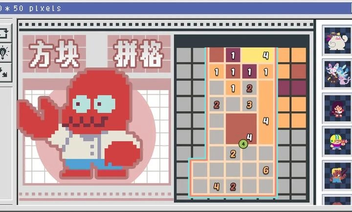 像素修复者游戏(2)