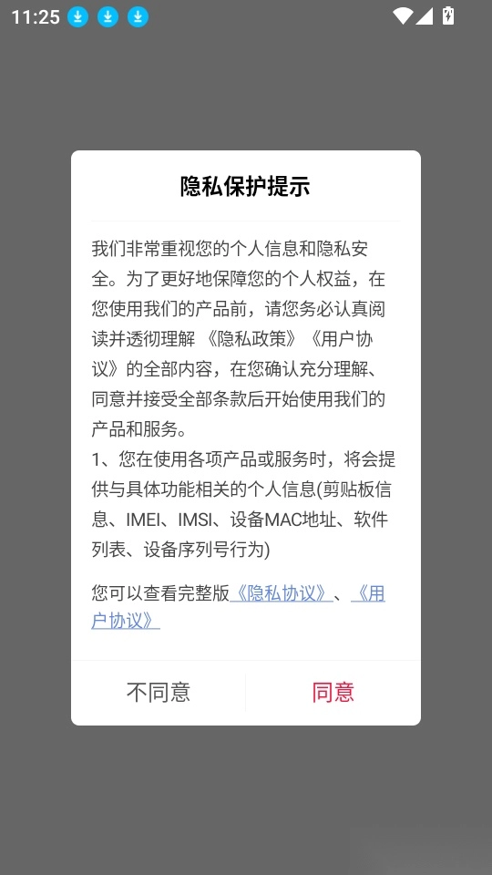 右省手机版安装下载