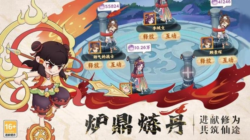 踢爆那西游游戏