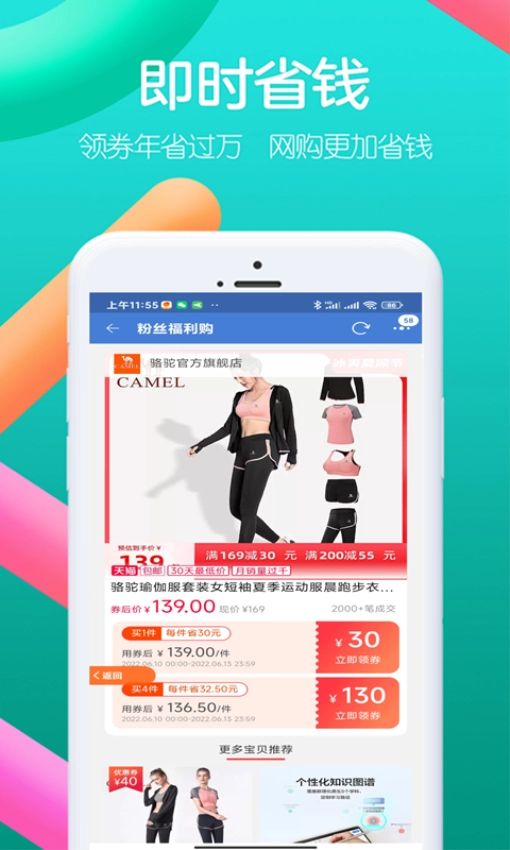 右省手机版安装下载