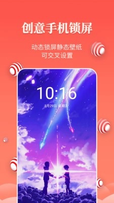 壁纸精灵最新版