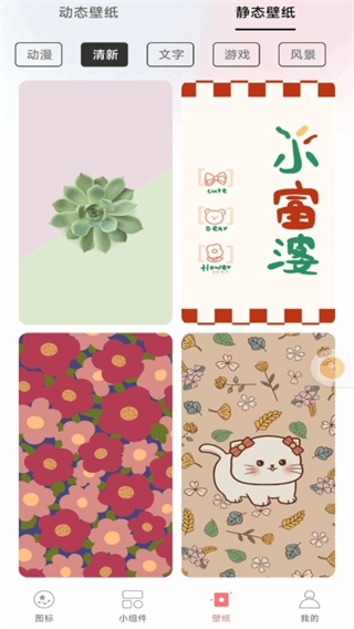 换图标吧软件(3)