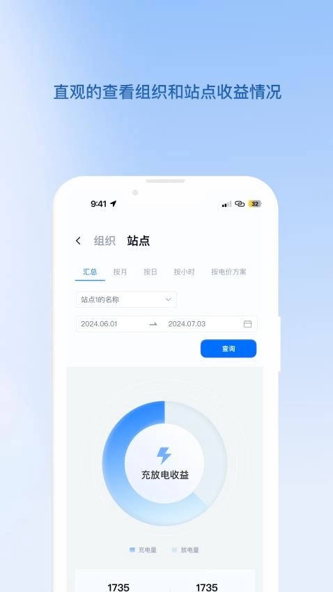 精控储能最新版
