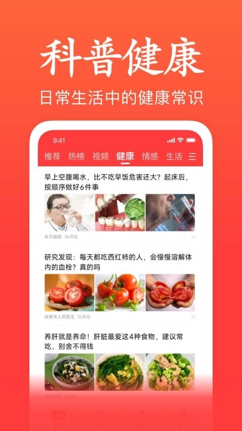 快闻极速版图2