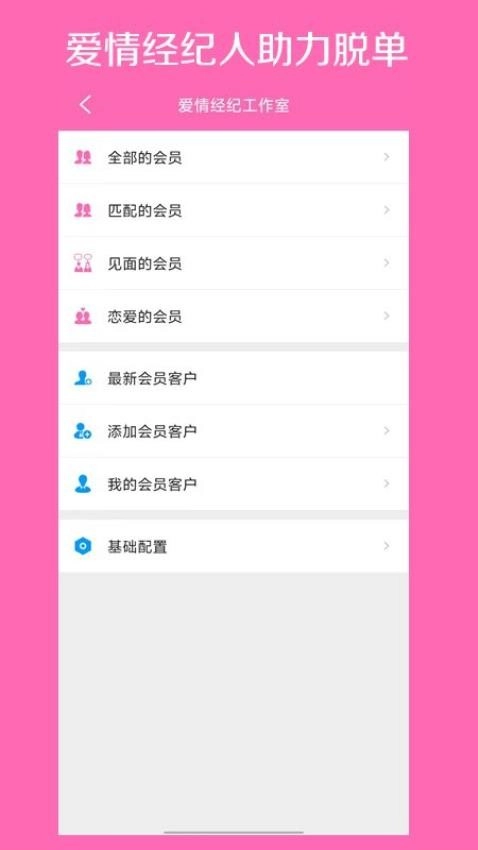 爱情呼叫手机版