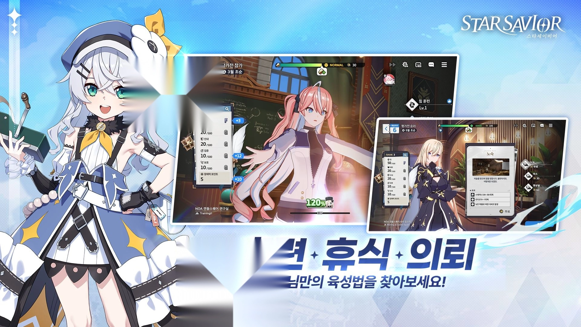 StarSavior星之救世主图3