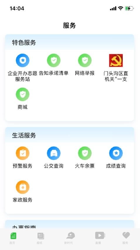 北京门头沟