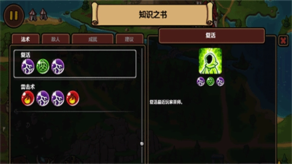 魔法對抗截圖0