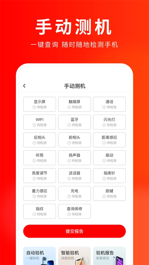 靓机汇图4