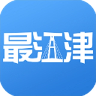 最江津问政平台
