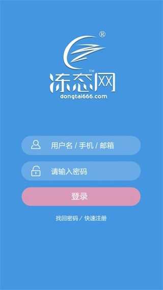 冻态