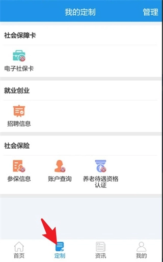 重庆人社
