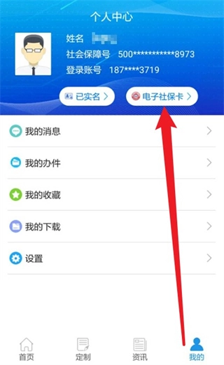 重庆人社
