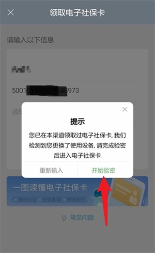 重庆人社