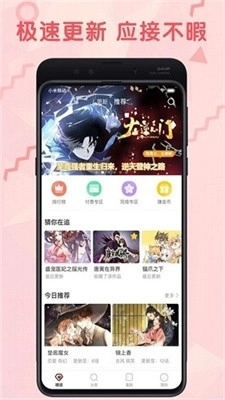 无限漫画免费版4