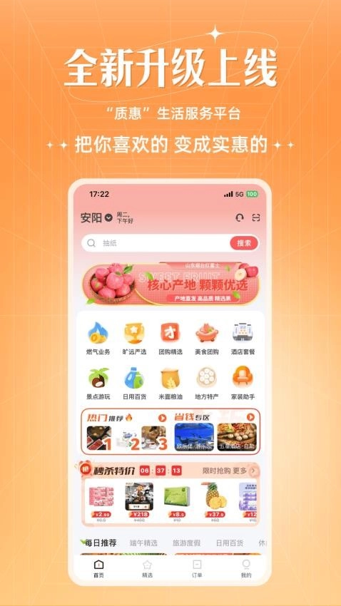 旷远生活平台(4)