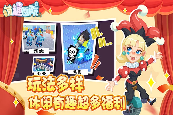 萌趣医院国际版