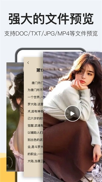 解压文件rar软件图1