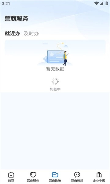 辽企通本无广告版图1