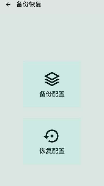 按键映射器安卓手机版(4)