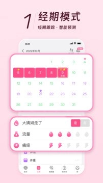美柚正版(2)
