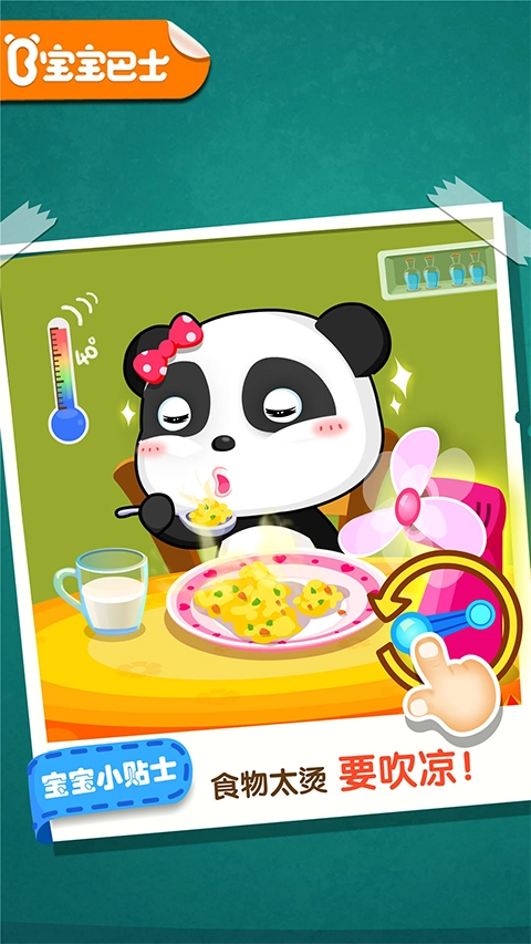 宝宝巴士居家安全游戏安卓版