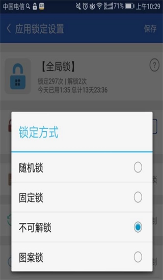 防沉迷应用锁无广告版
