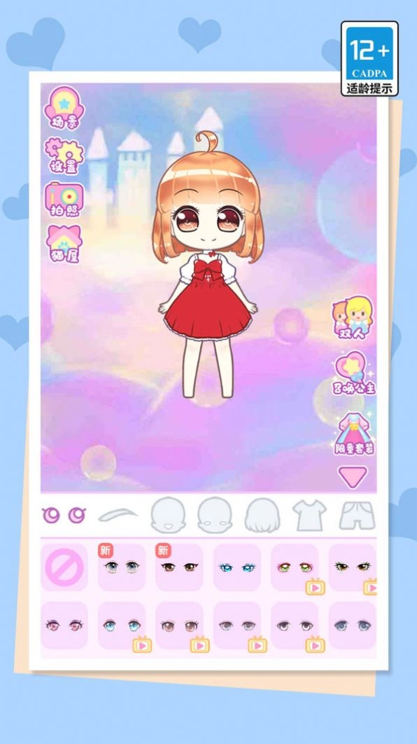霓裳公主换装达人图2
