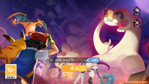 去吧精灵球正版图1