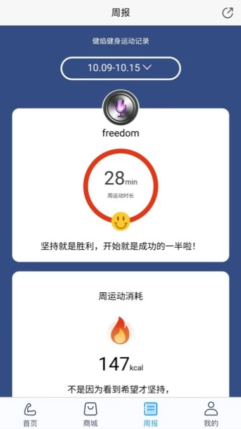 健焰健身(2)