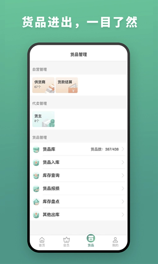 森果批发易(2)