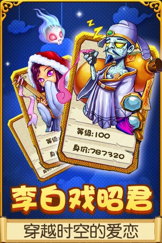 萌鬼乱斗-图4