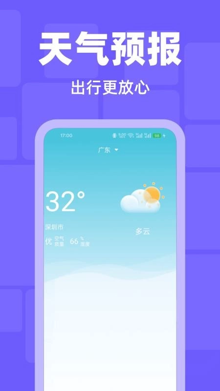 百德卫星地图导航免费版图3