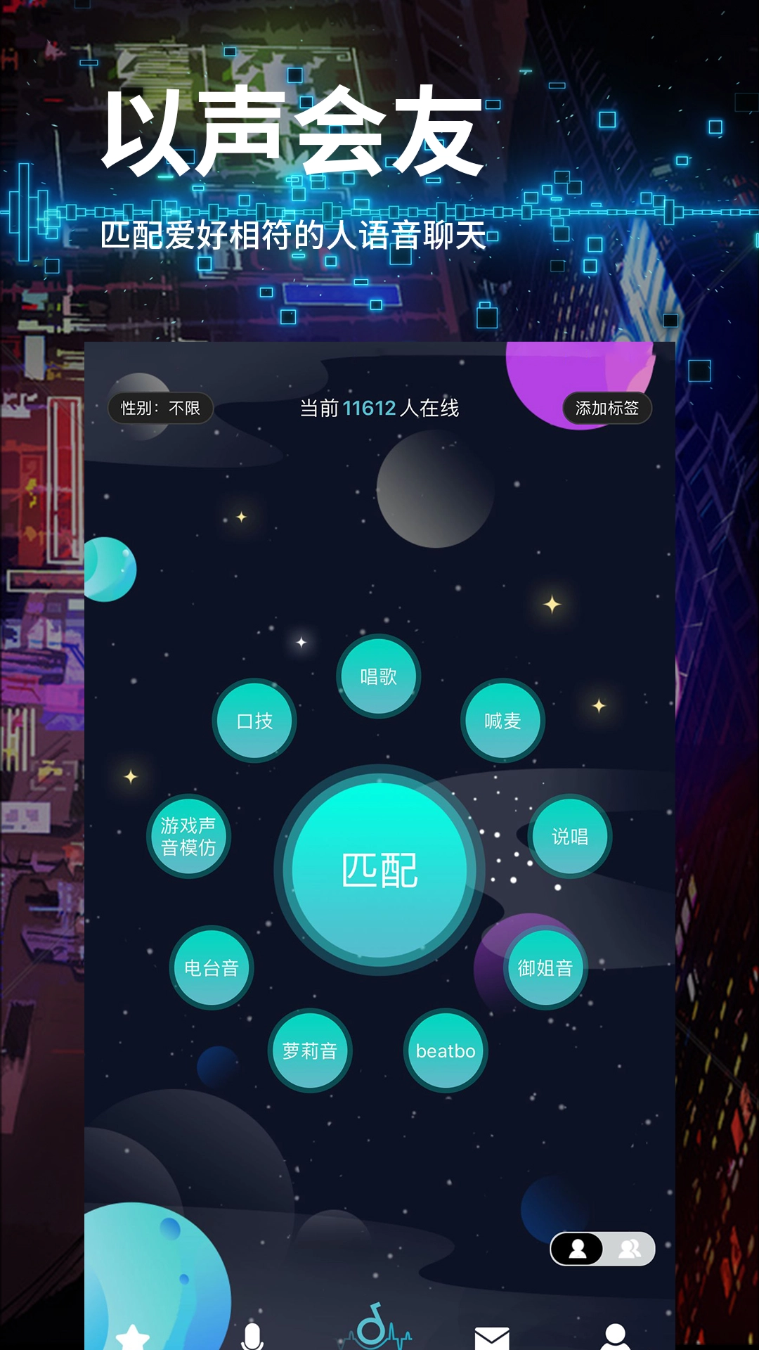 匹音(4)