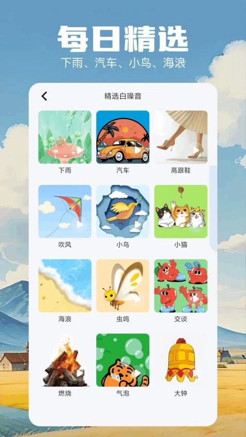 极简音效大师免费版图2