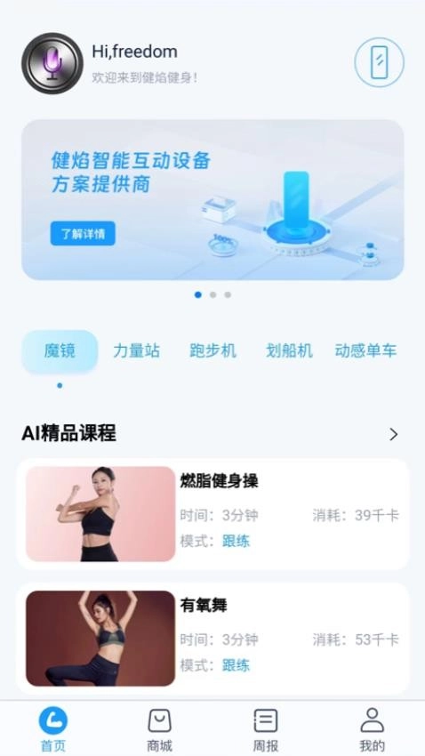 健焰健身(4)