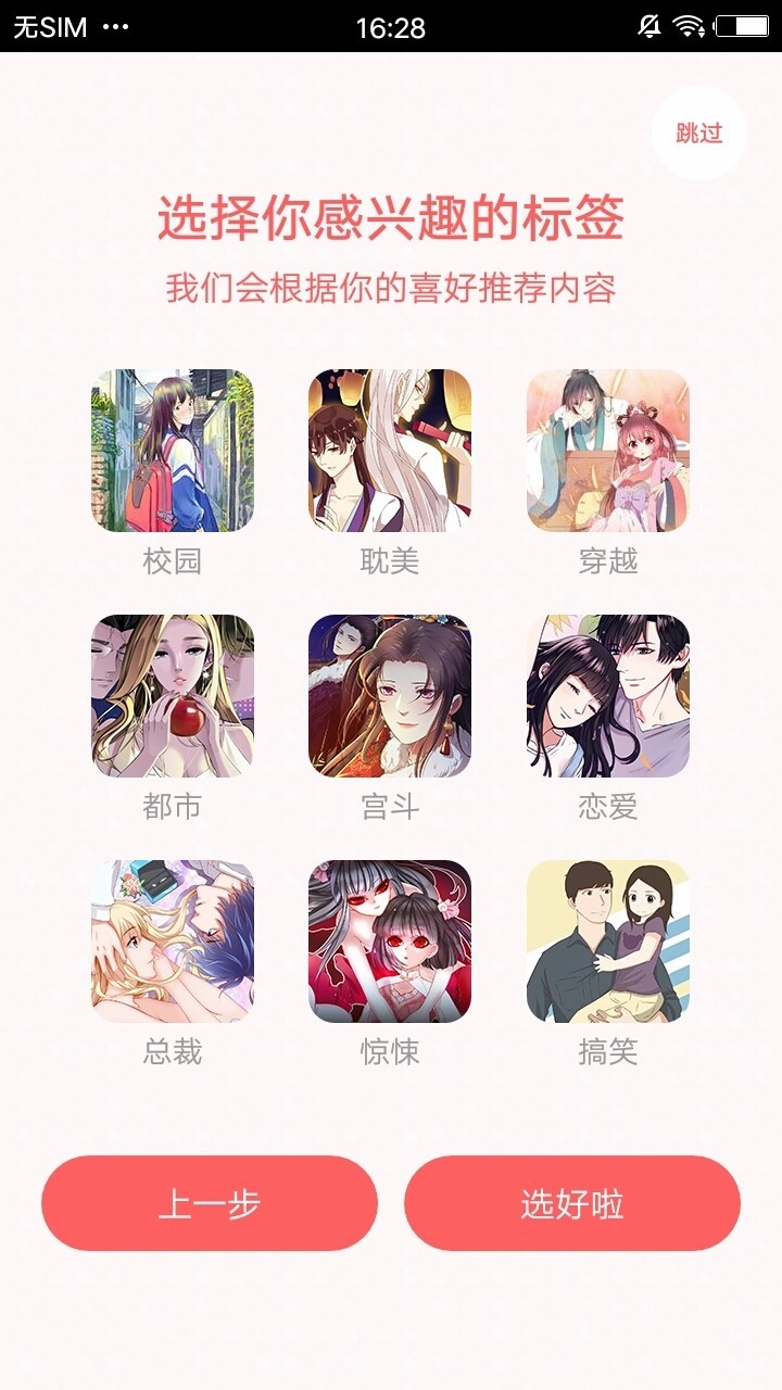 无限漫画免费版1