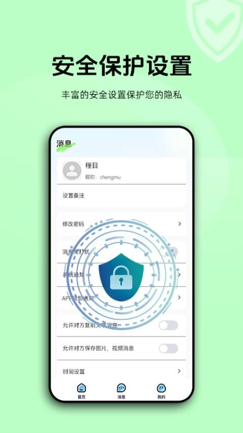 加密聊天室手机版