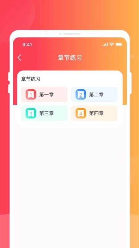 驾照速成实验室手机版