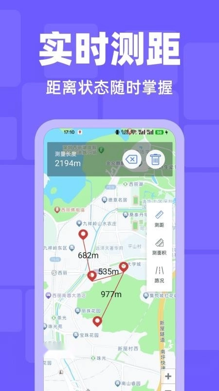 百德卫星地图导航免费版图2