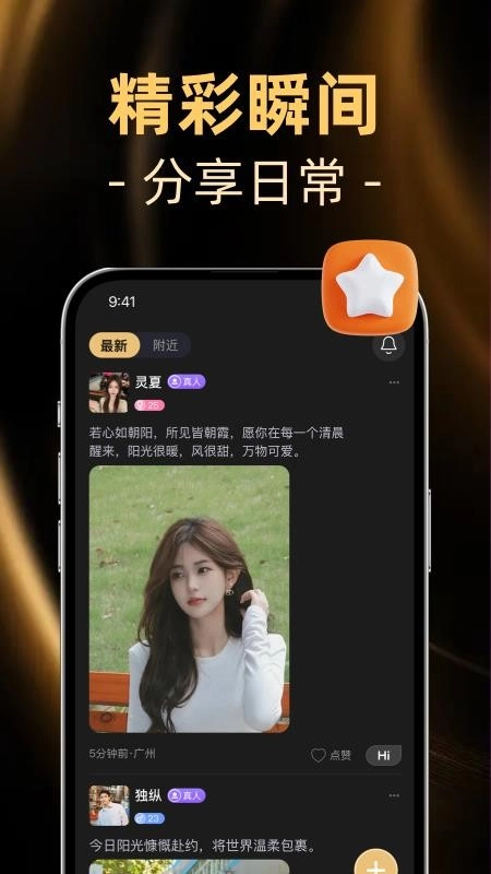 小圈面具最新版