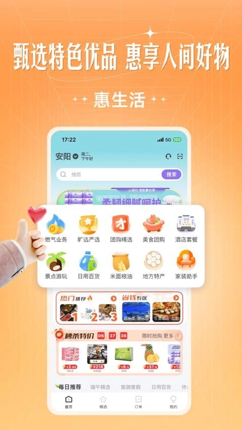 旷远生活平台(1)