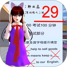 樱花校园答题跑酷游戏 v1.0