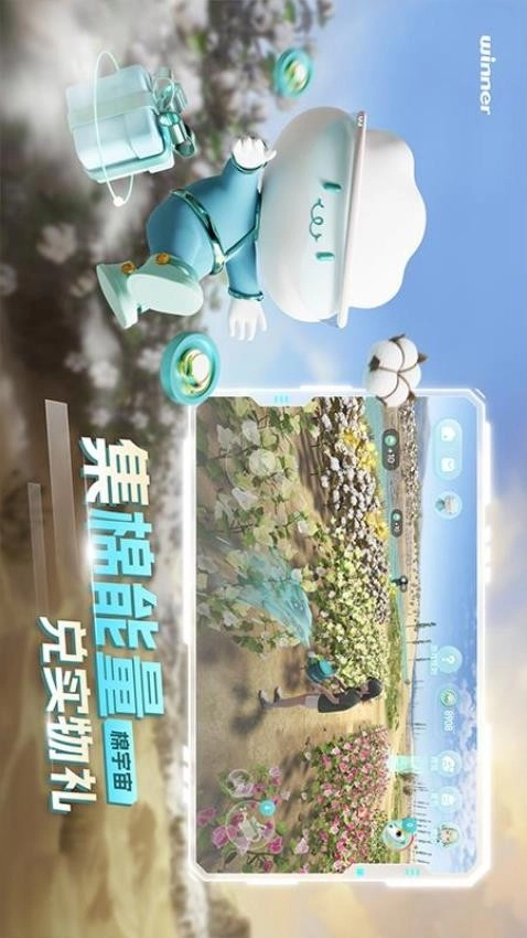 棉宇宙图3