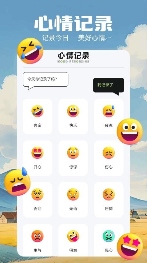 极简音效大师免费版图4