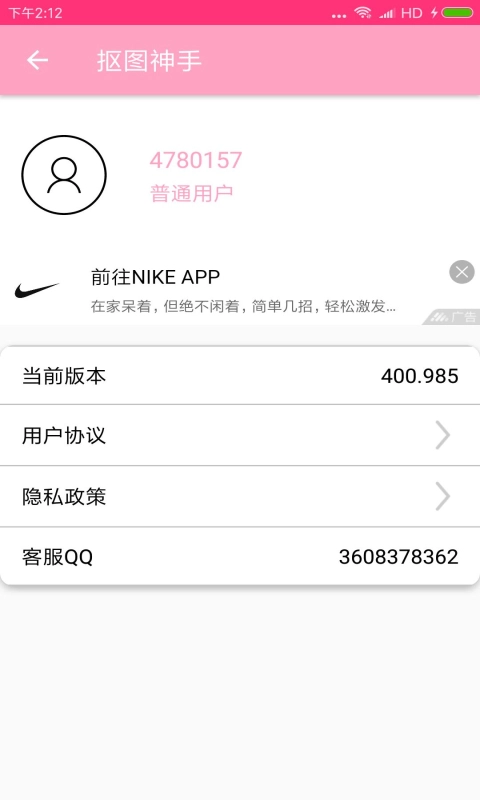 抠图神手(2)