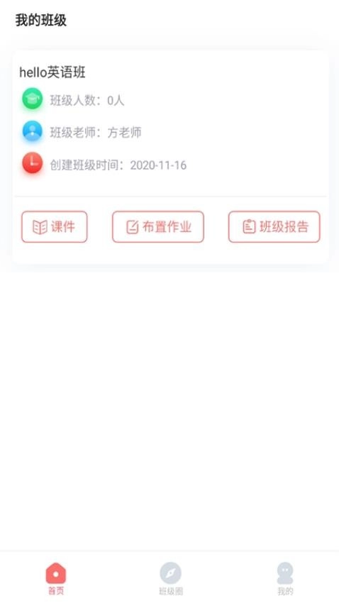 巴迪最新版