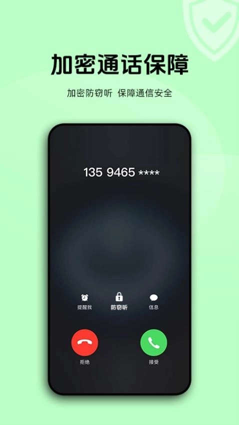 加密聊天室手机版