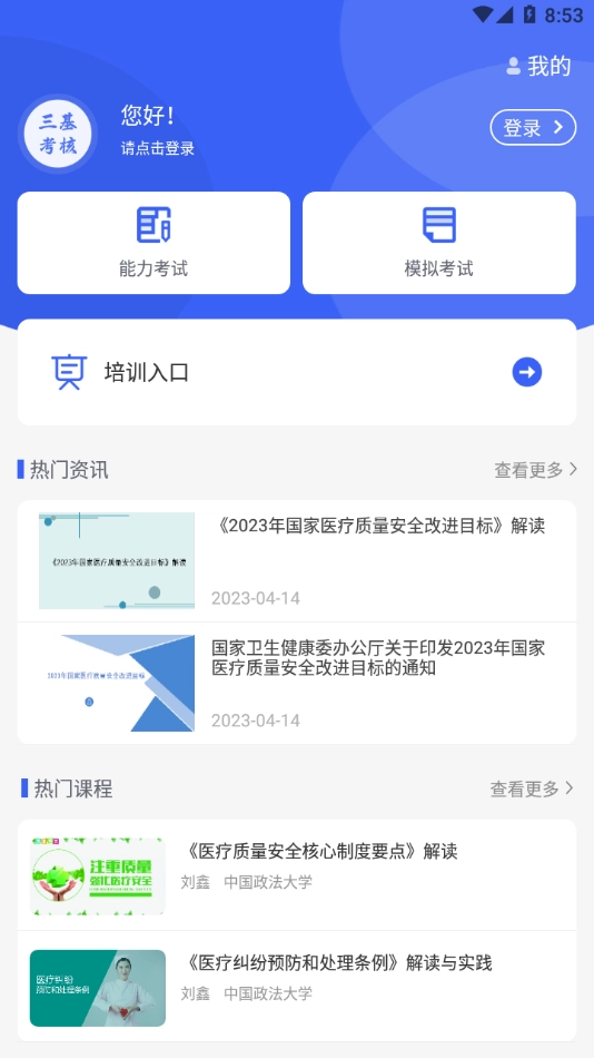三基考核(4)